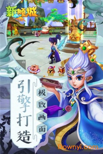新倾城变态版 游戏截图